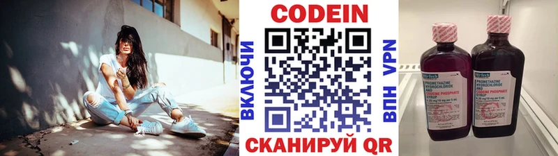 Codein Purple Drank  OMG ТОР  Слободской 