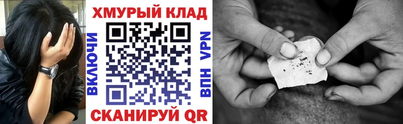 Героин хмурый  где купить наркоту  blacksprut   Слободской 