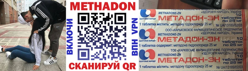 Метадон VHQ наркотики Слободской